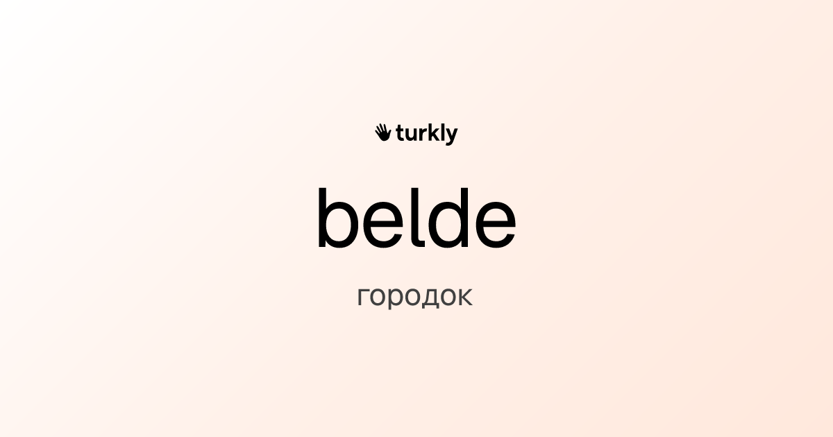 belde — городок