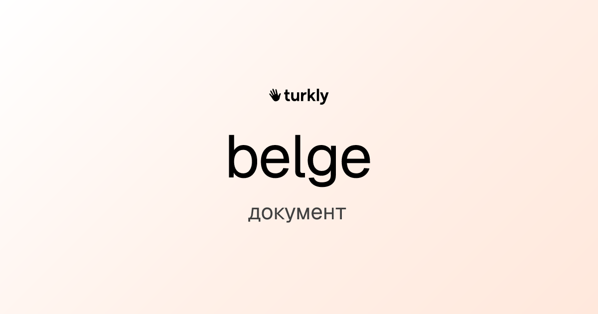 belge — документ