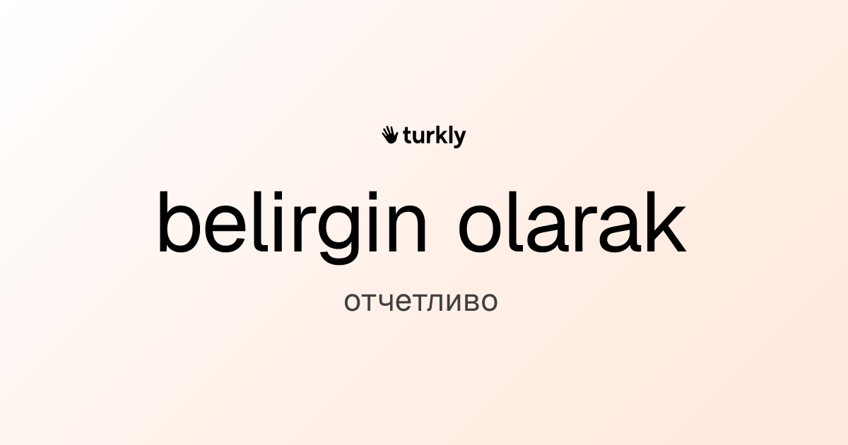 belirgin olarak — отчетливо