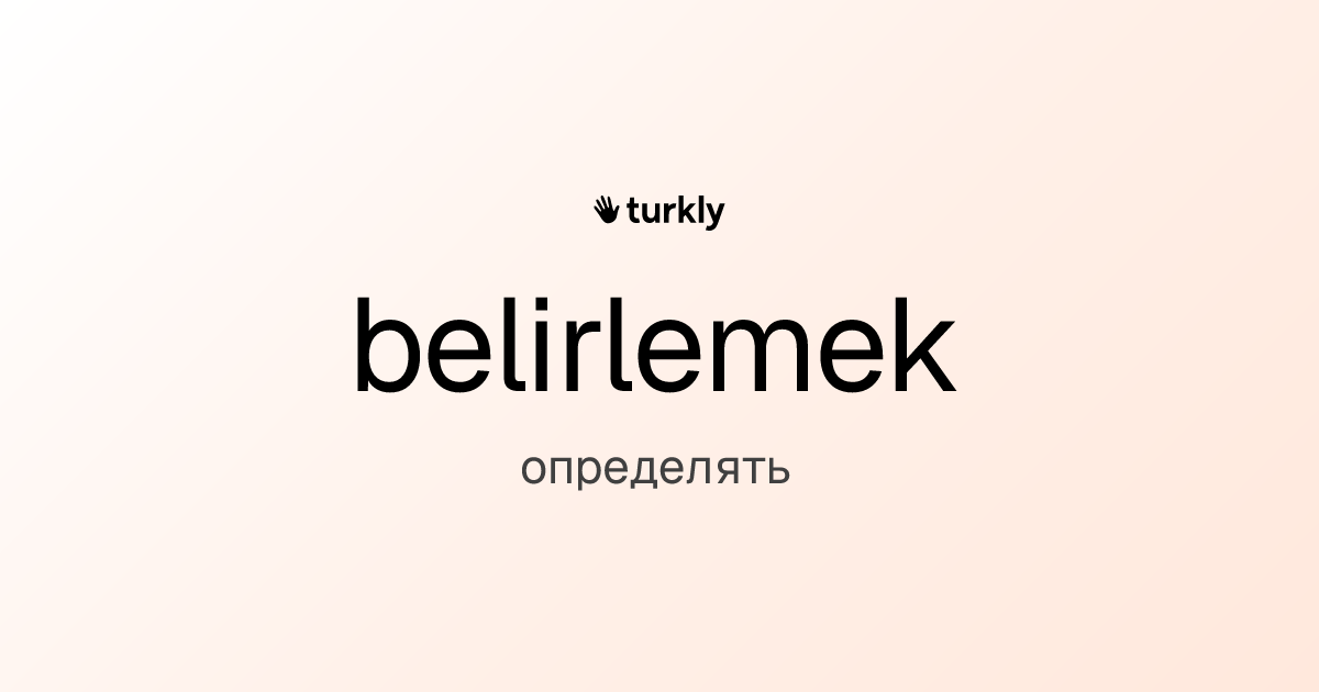 belirlemek — определять