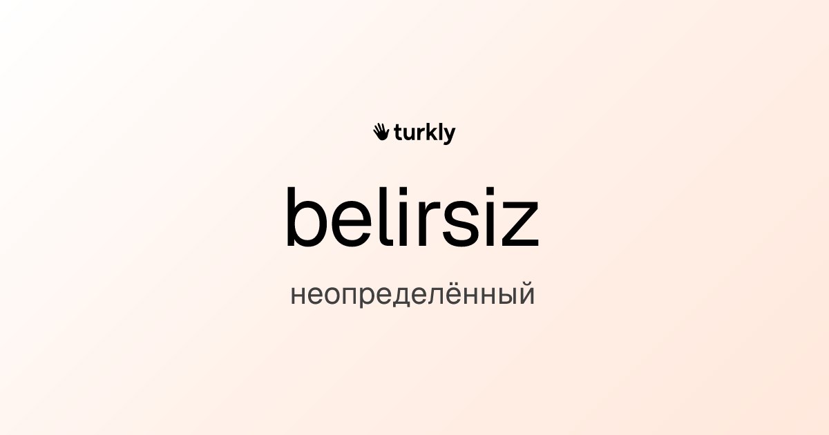 belirsiz — неопределённый