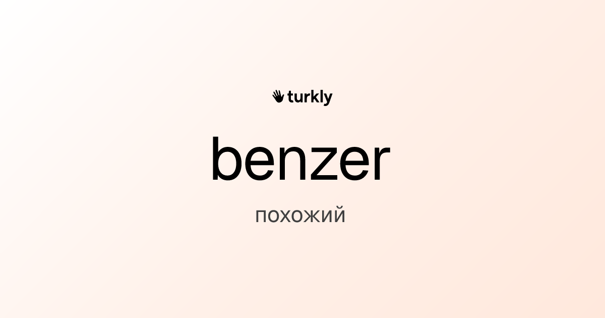 benzer — похожий