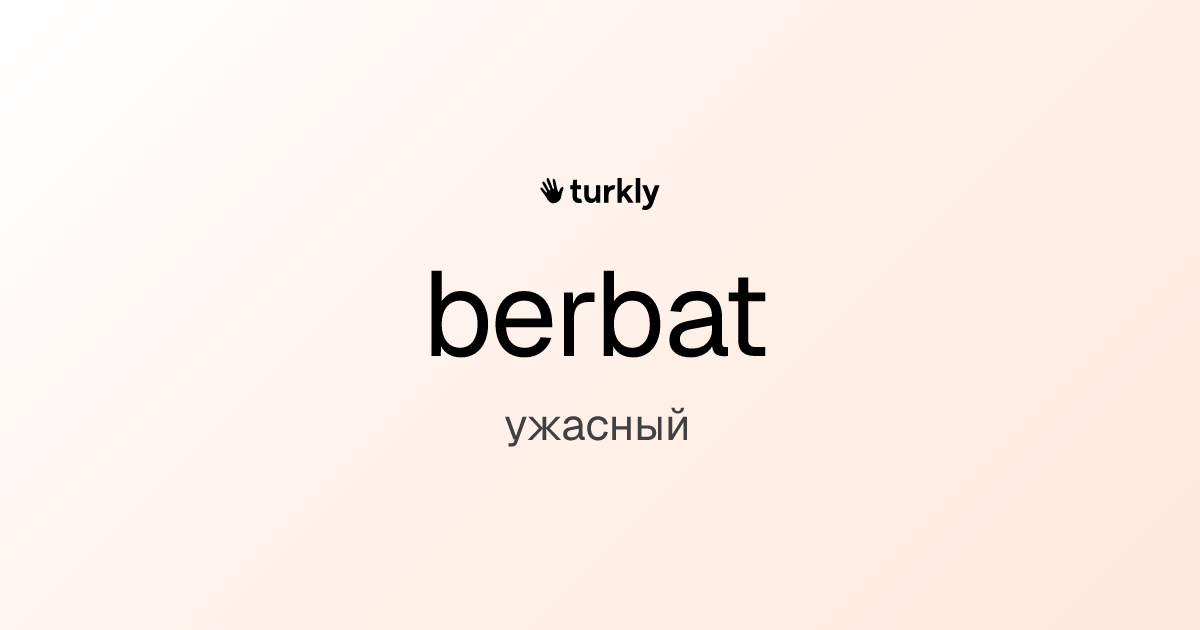 berbat — ужасный
