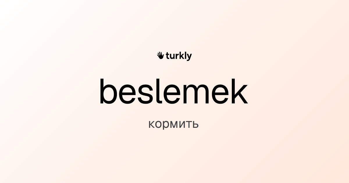 beslemek — кормить