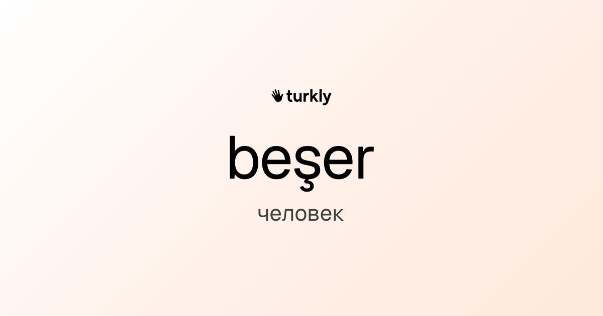 beşer — человек
