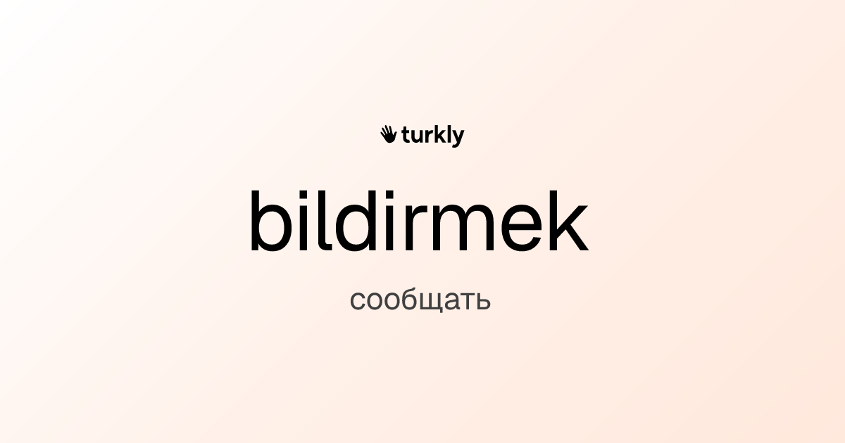 bildirmek — сообщать