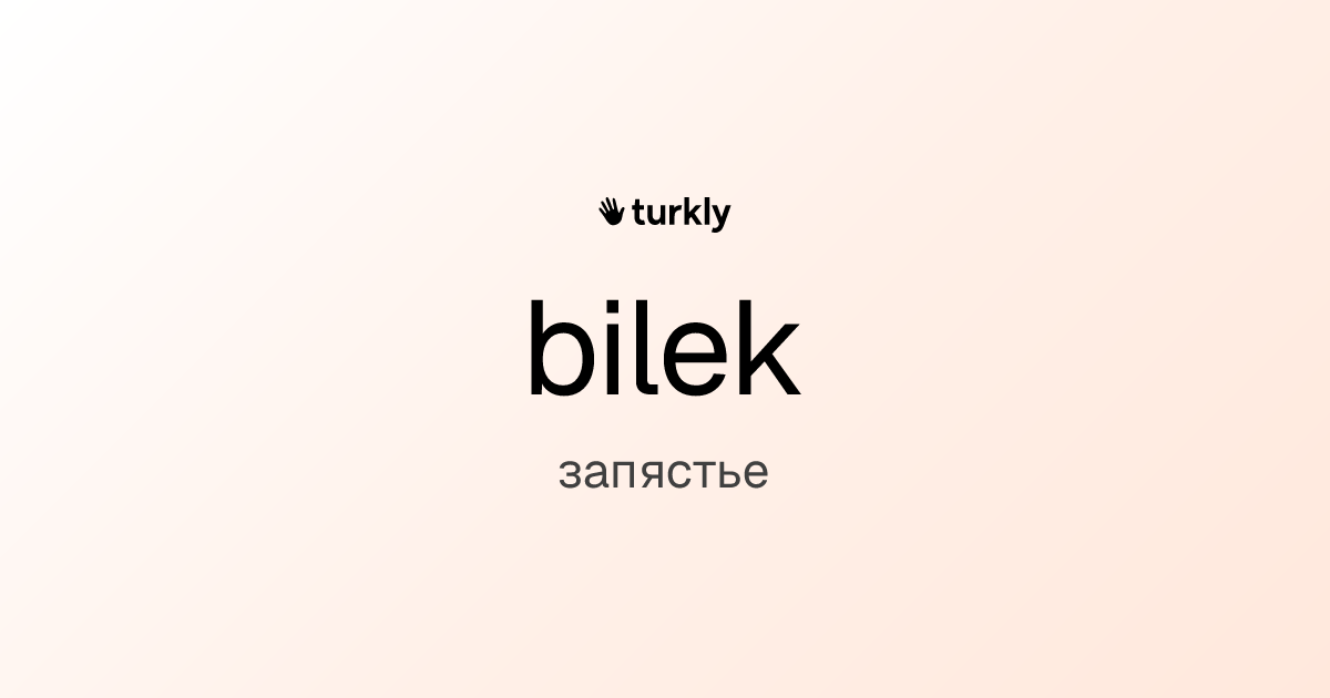 bilek — запястье