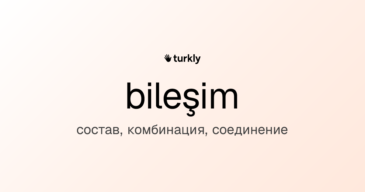 bileşim — состав, комбинация, соединение