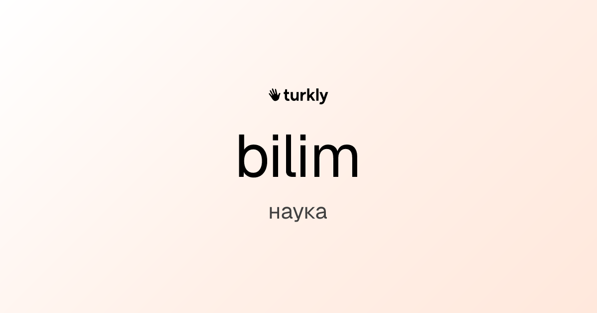 bilim — наука