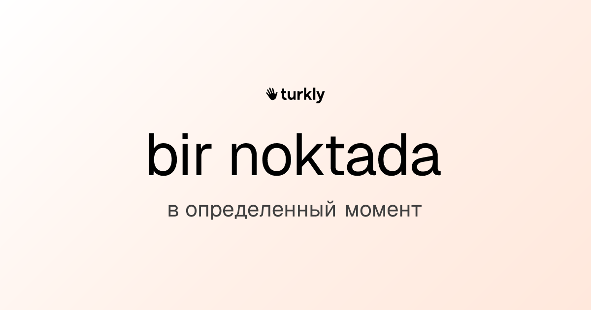 bir noktada — в определенный момент