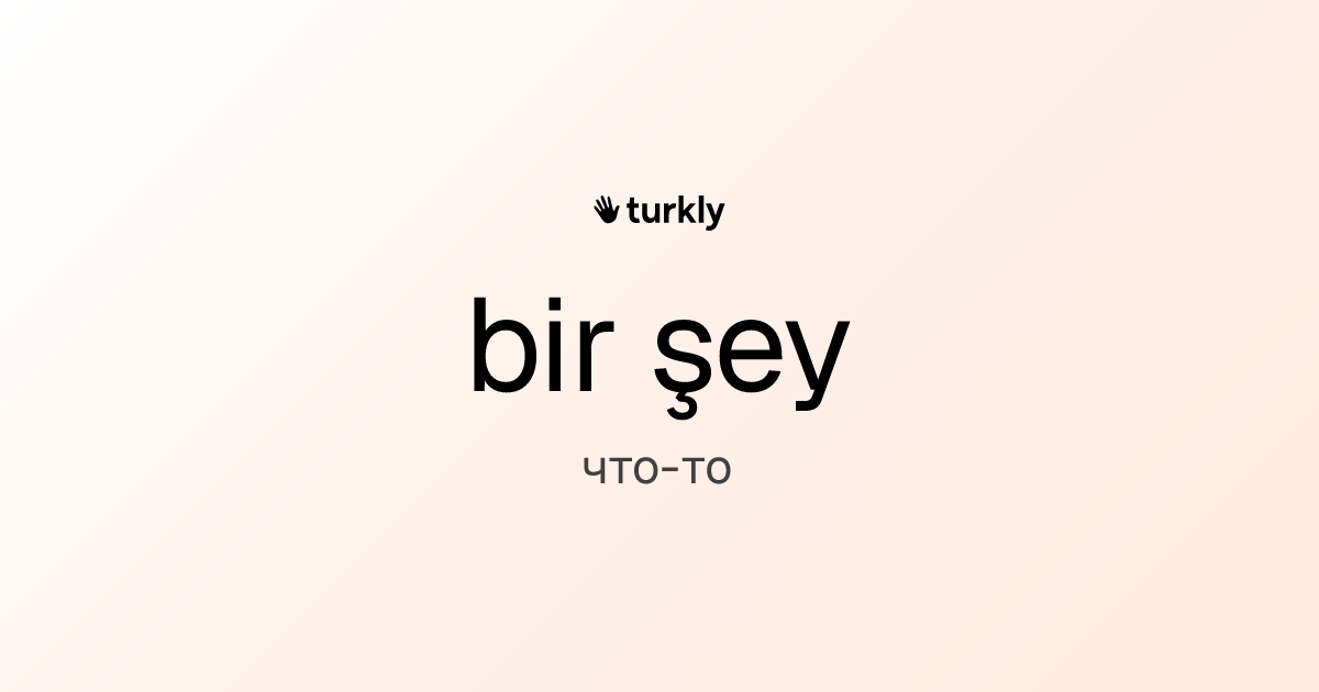 bir şey — что-то