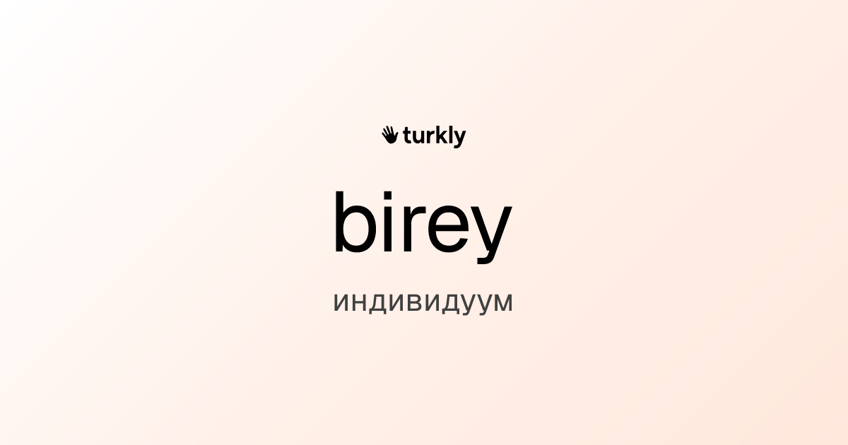 birey — индивидуум