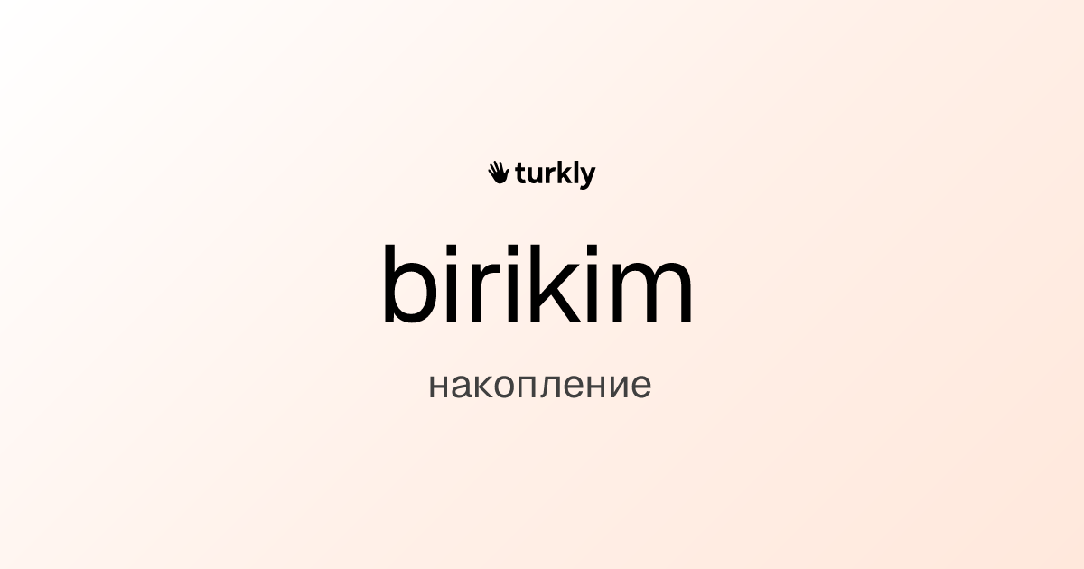 birikim — накопление