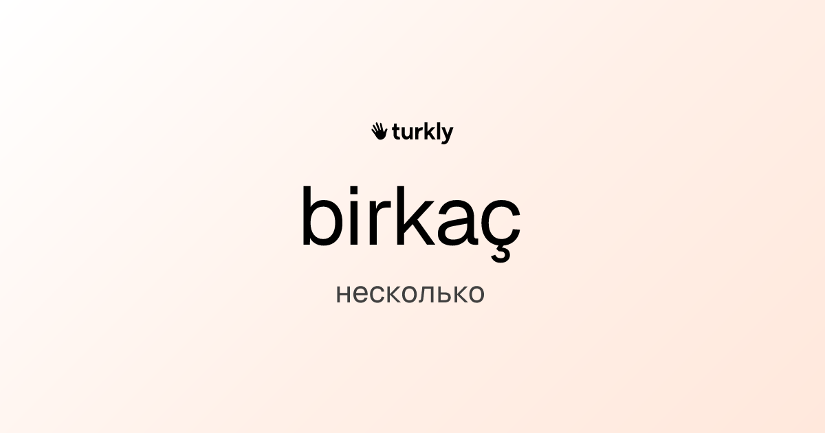 birkaç — несколько