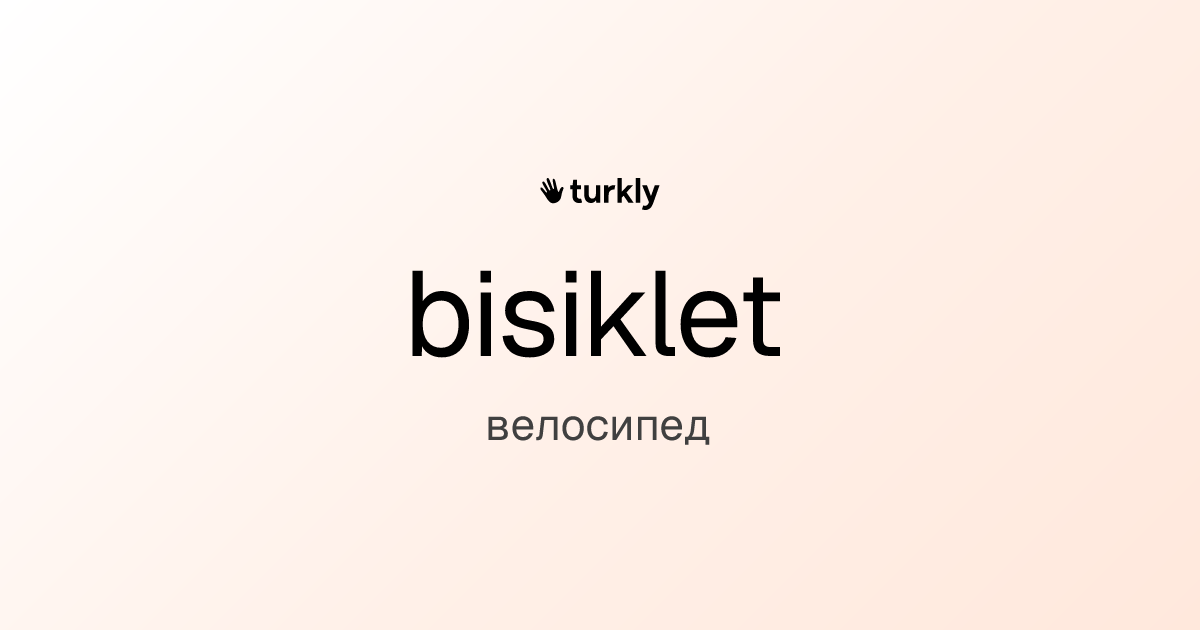 bisiklet — велосипед