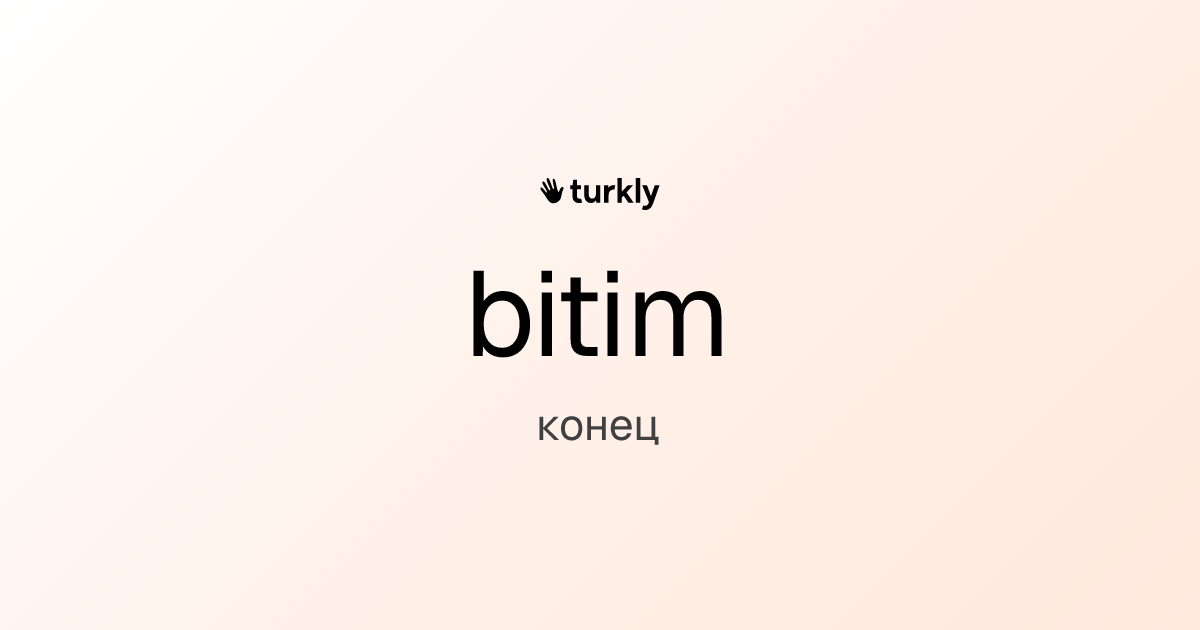 bitim — конец