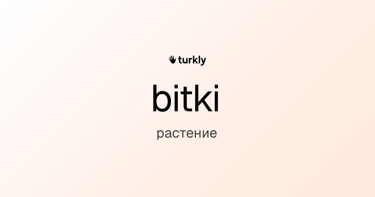 bitki — растение