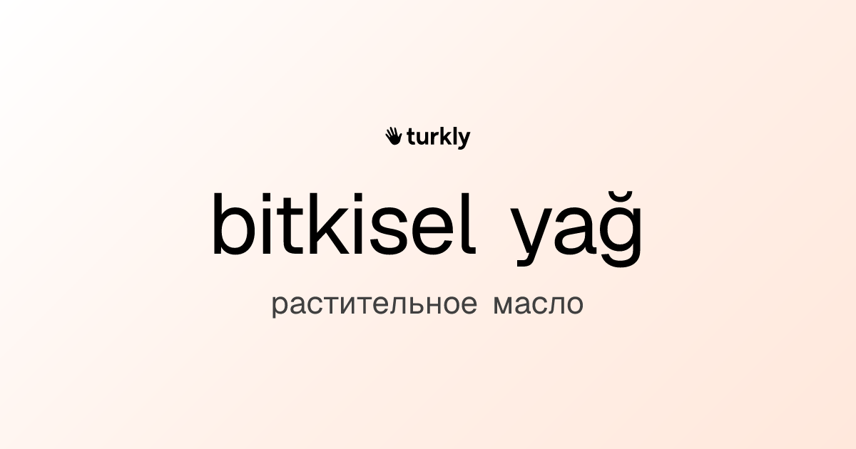 bitkisel yağ — растительное масло