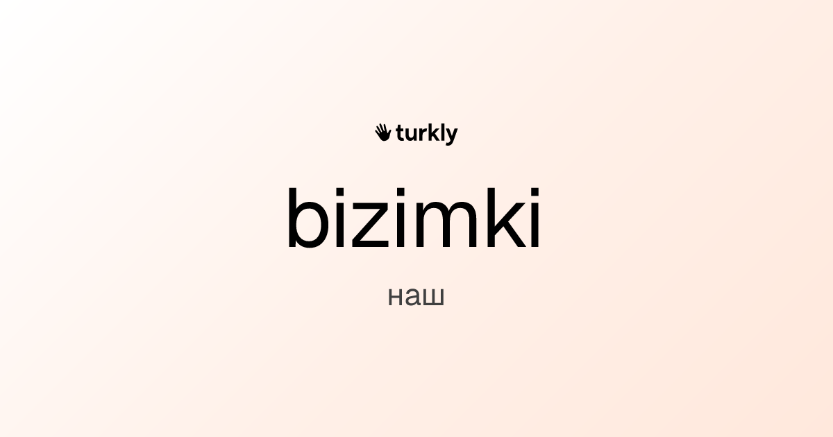 bizimki — наш