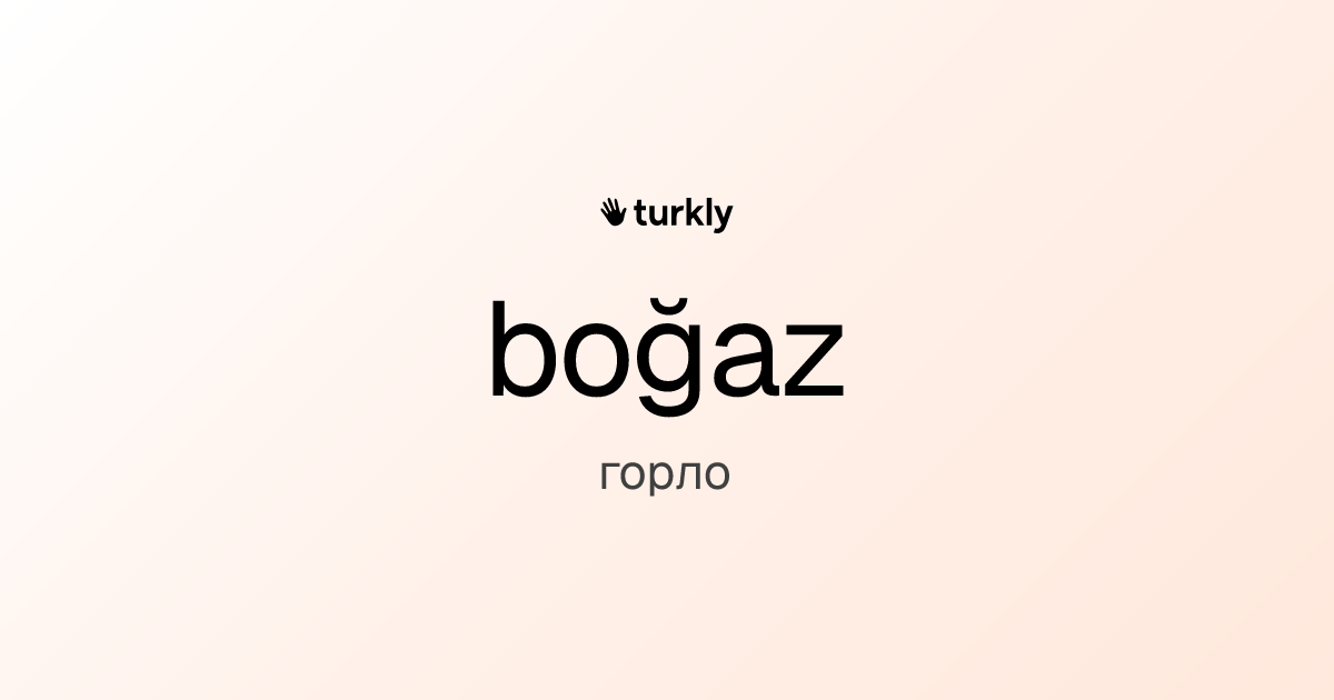 boğaz — горло