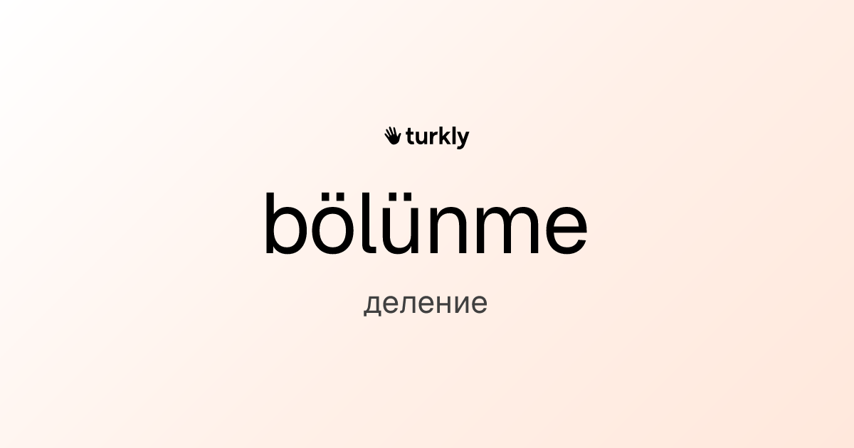 bölünme — деление