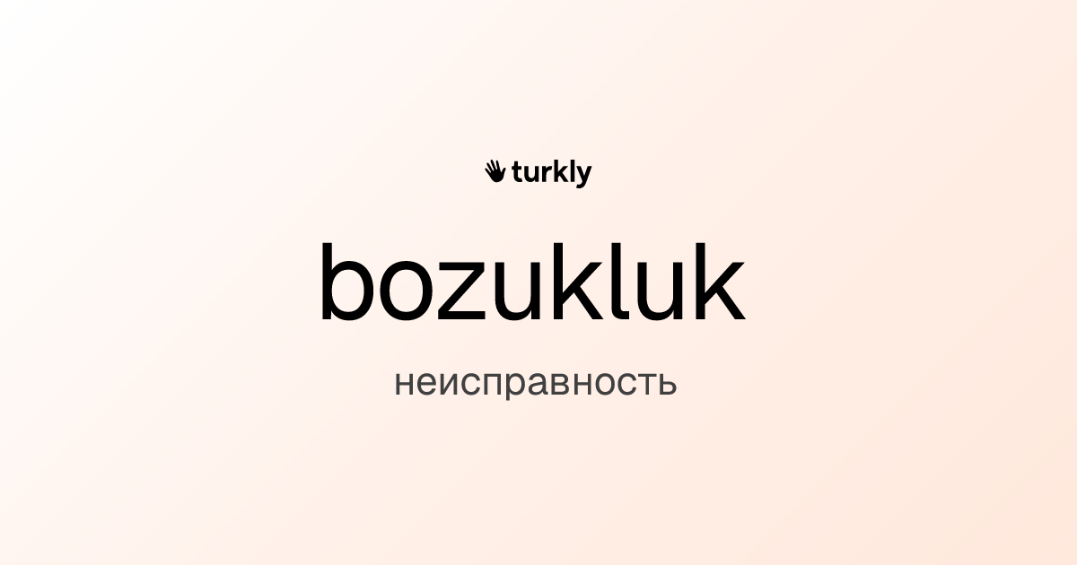 bozukluk — неисправность