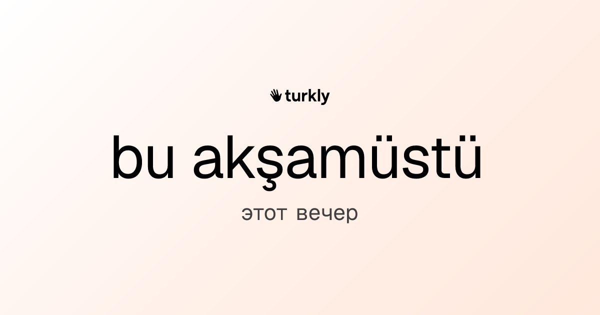 bu akşamüstü — этот вечер