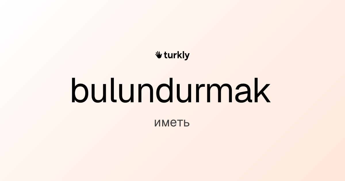 bulundurmak — иметь