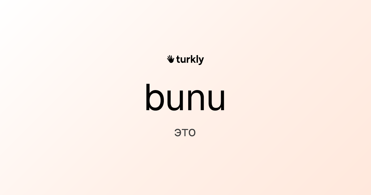 bunu — это