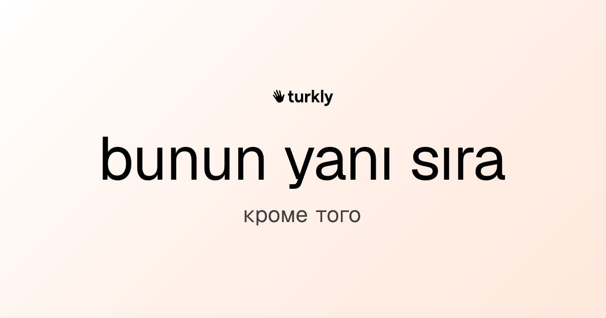 bunun yanı sıra — кроме того