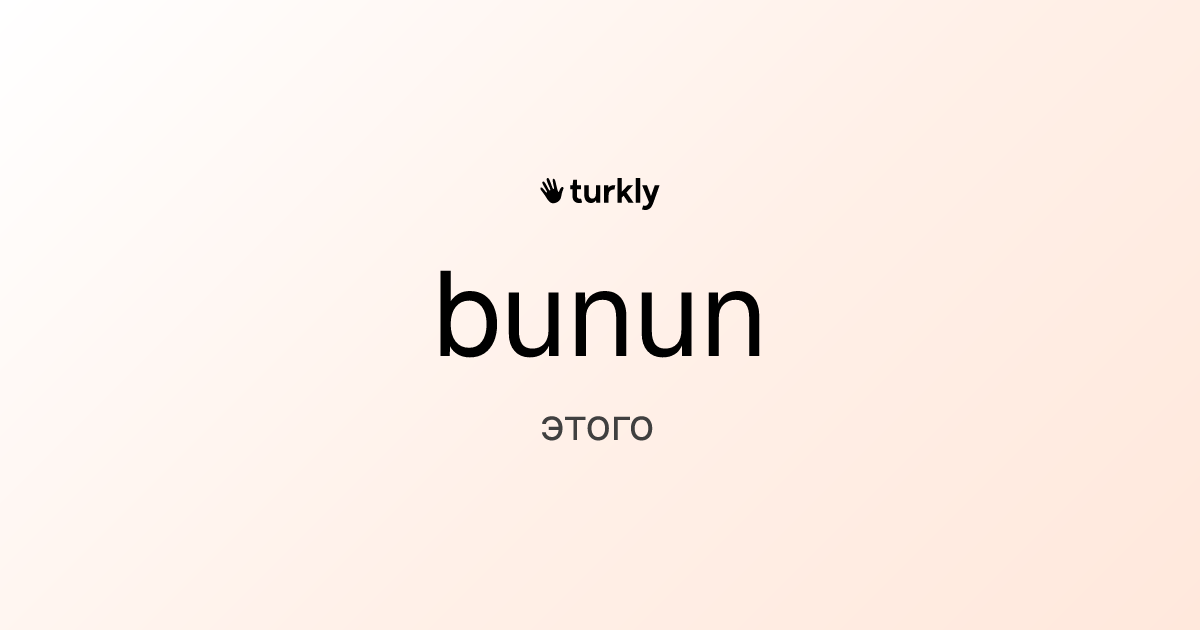 bunun — этого