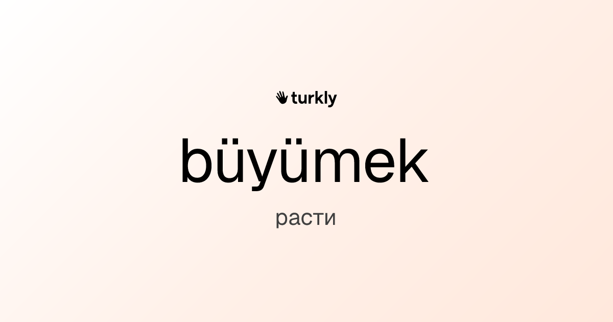 büyümek — расти