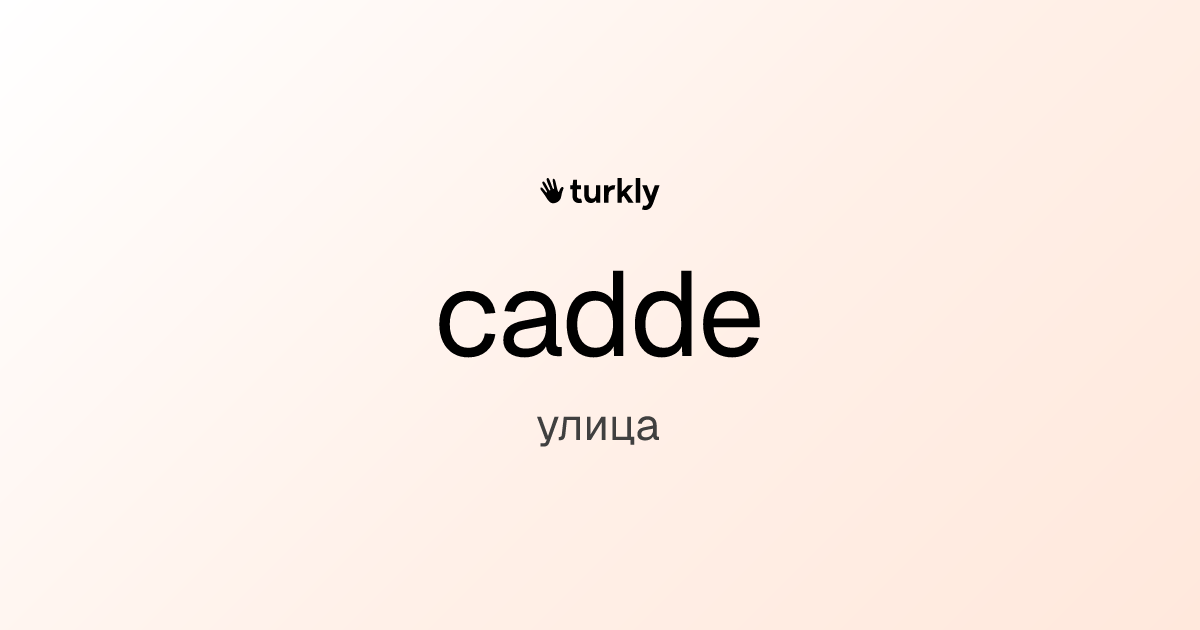 cadde — улица