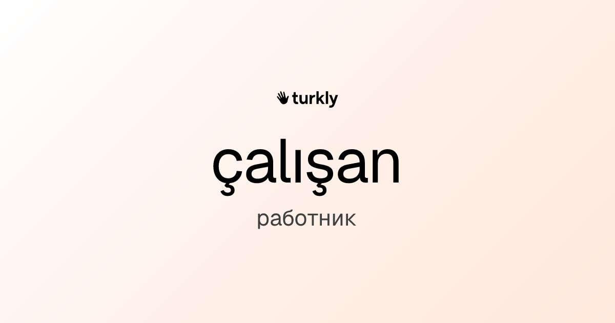 çalışan — работник