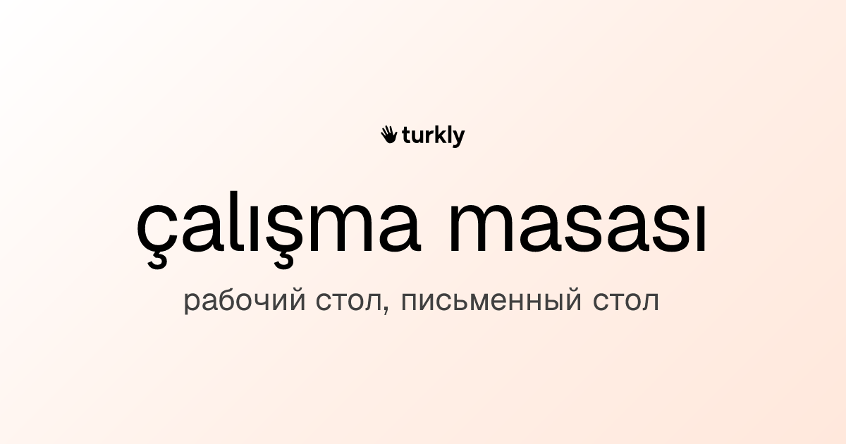 çalışma masası — рабочий стол, письменный стол