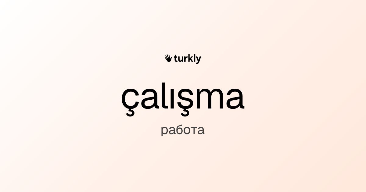 çalışma — работа
