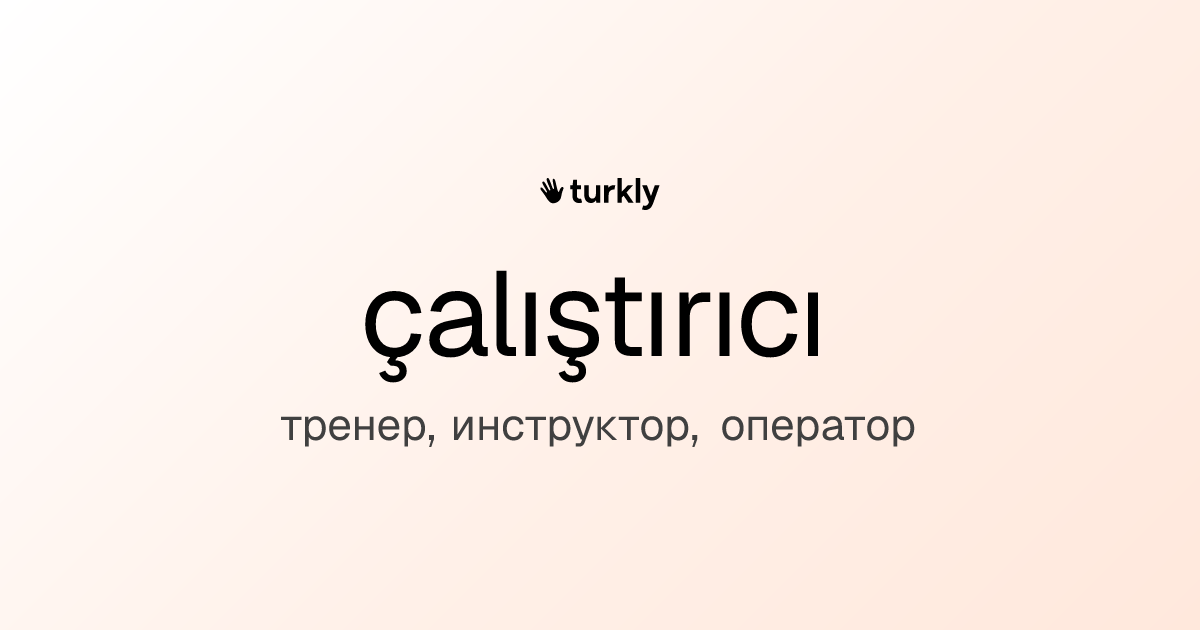 çalıştırıcı — тренер, инструктор, оператор