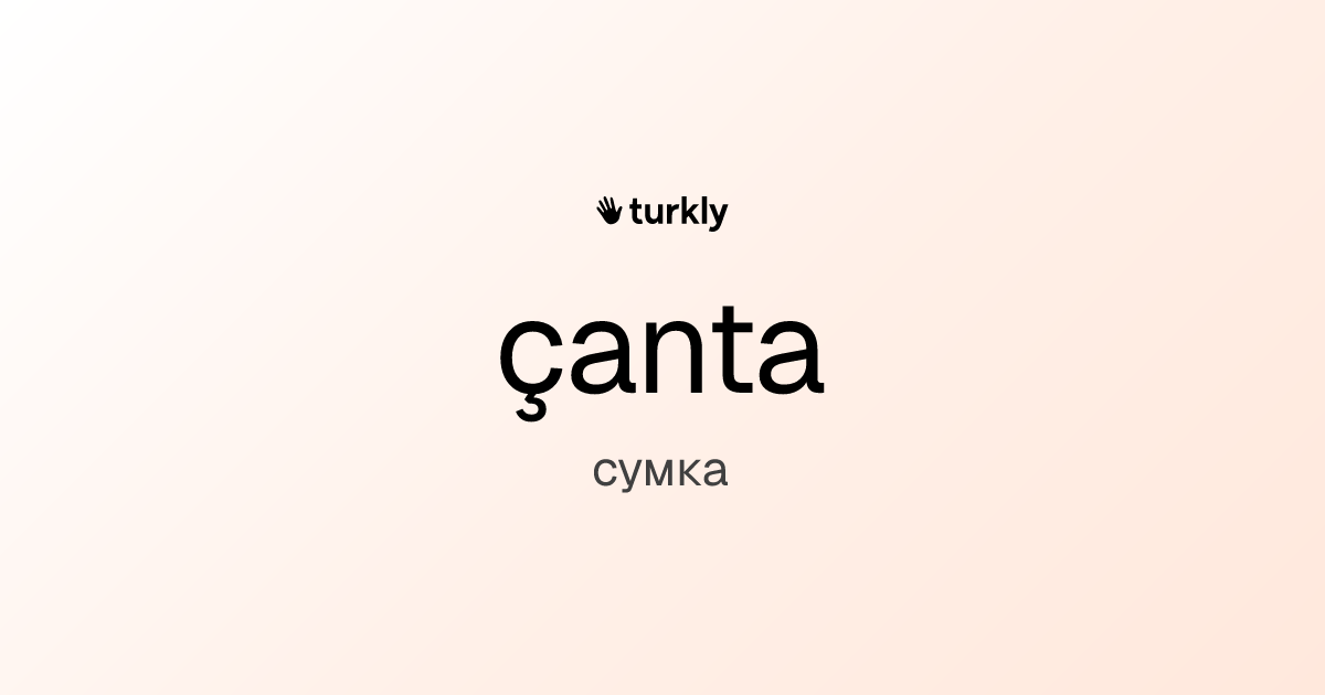 çanta — сумка