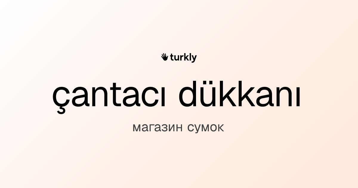 çantacı dükkanı — магазин сумок