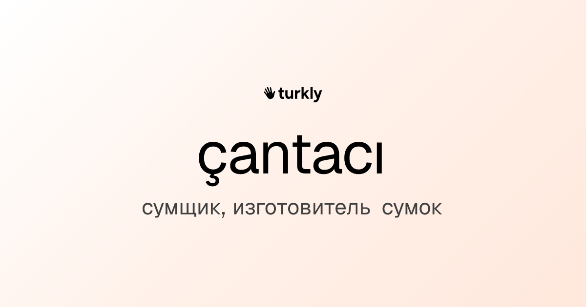 çantacı — сумщик, изготовитель сумок