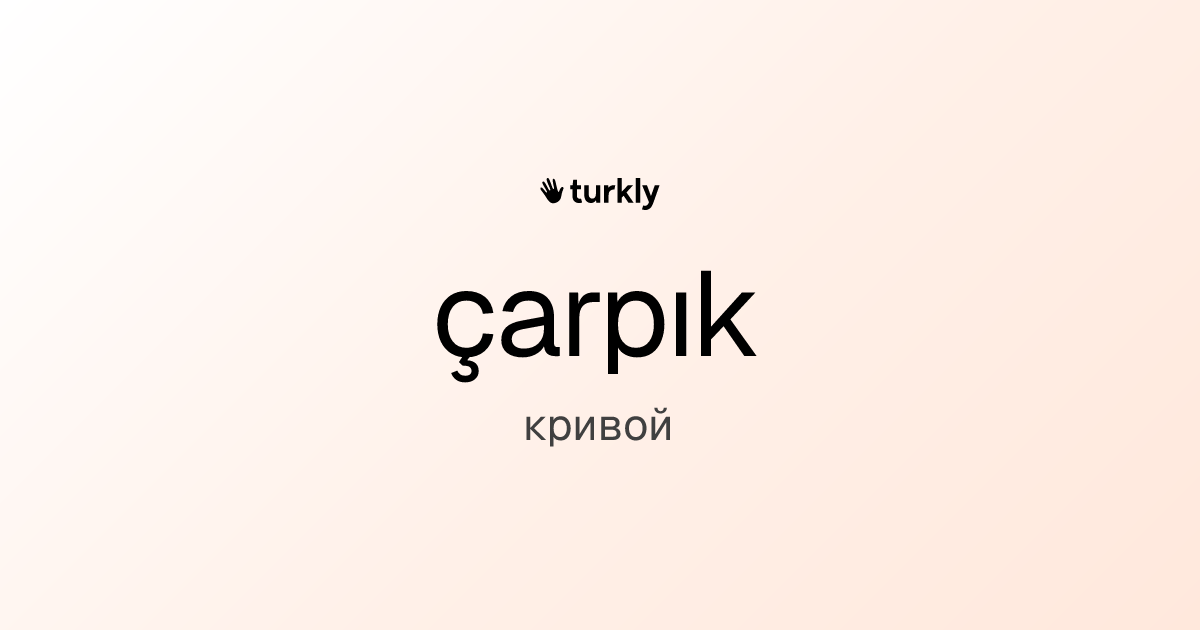 çarpık — кривой