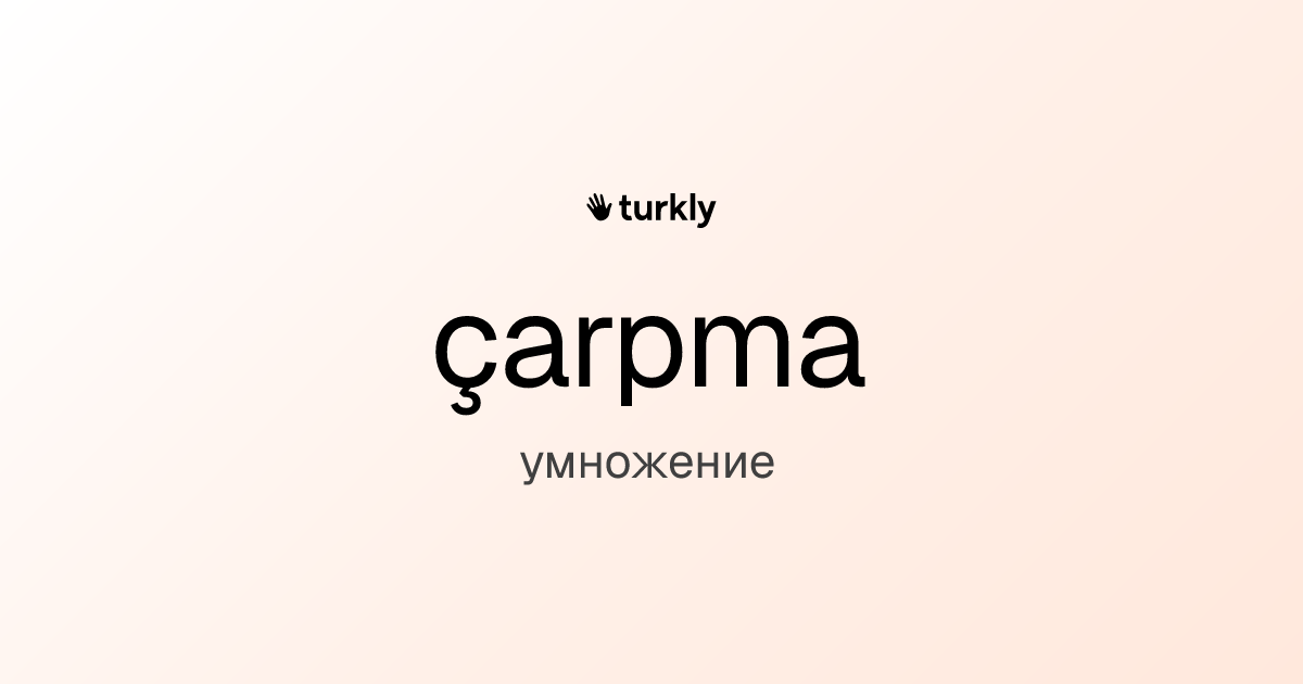 çarpma — умножение