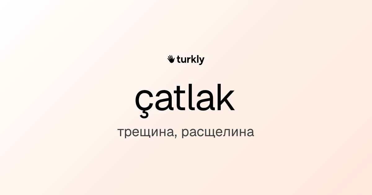 çatlak — трещина, расщелина