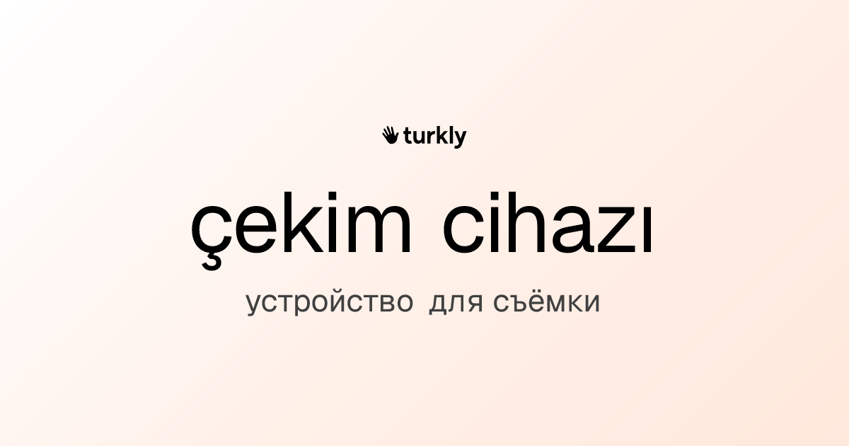 çekim cihazı — устройство для съёмки
