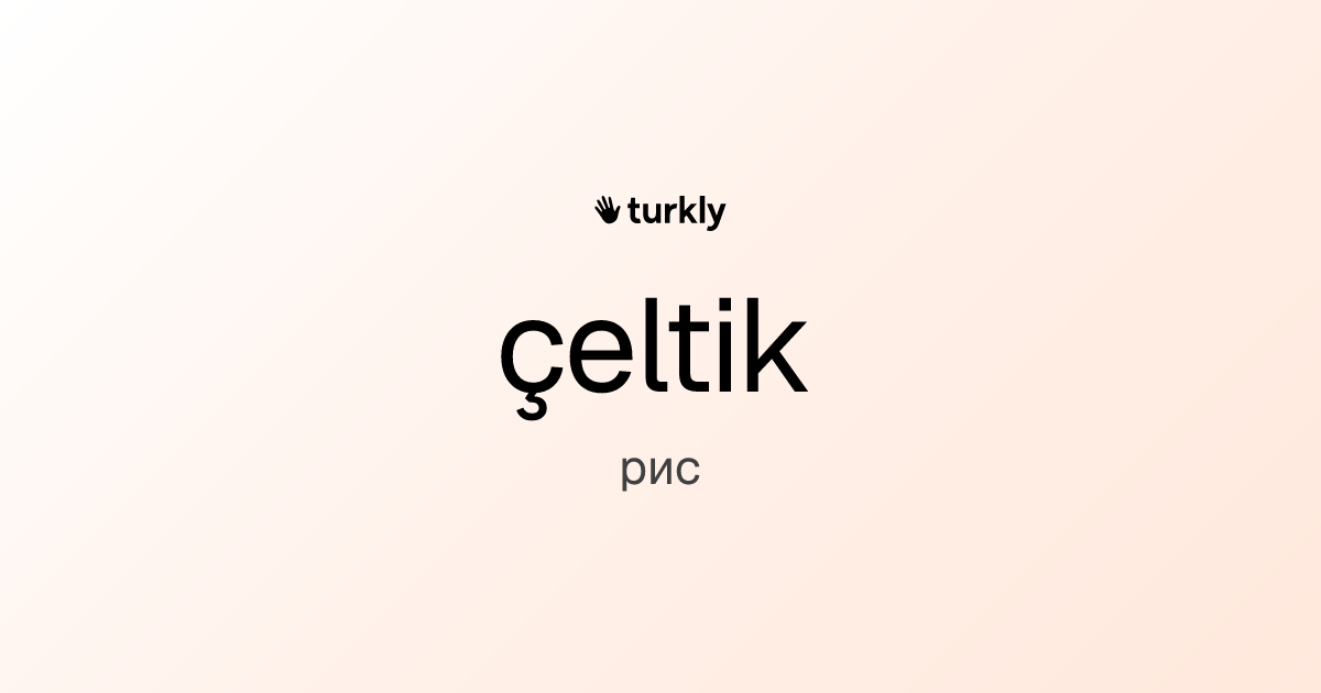 çeltik — рис