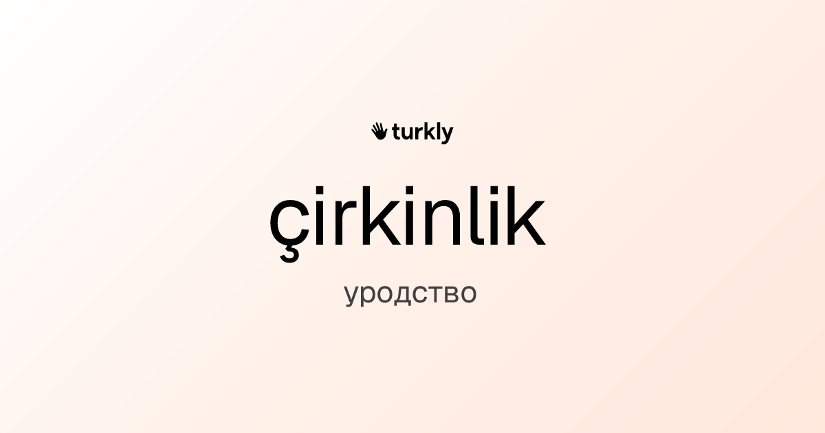 çirkinlik — уродство