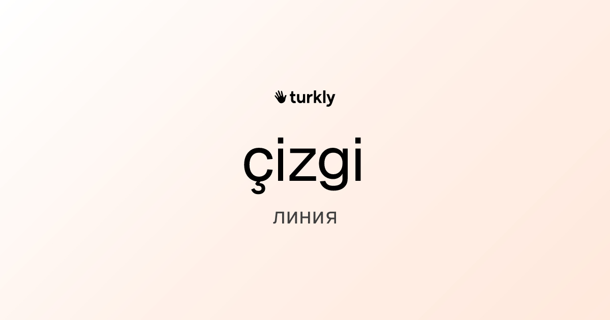 çizgi — линия