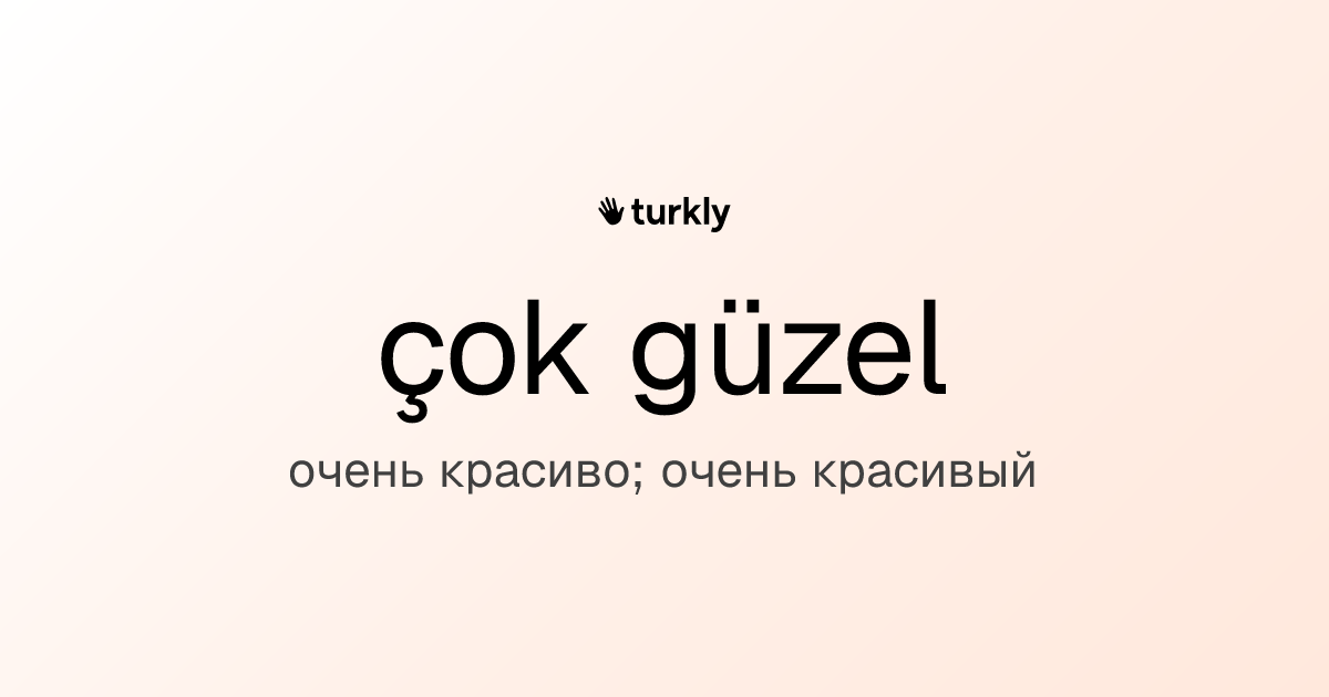 çok güzel — очень красиво; очень красивый
