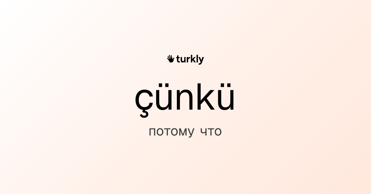 çünkü — потому что