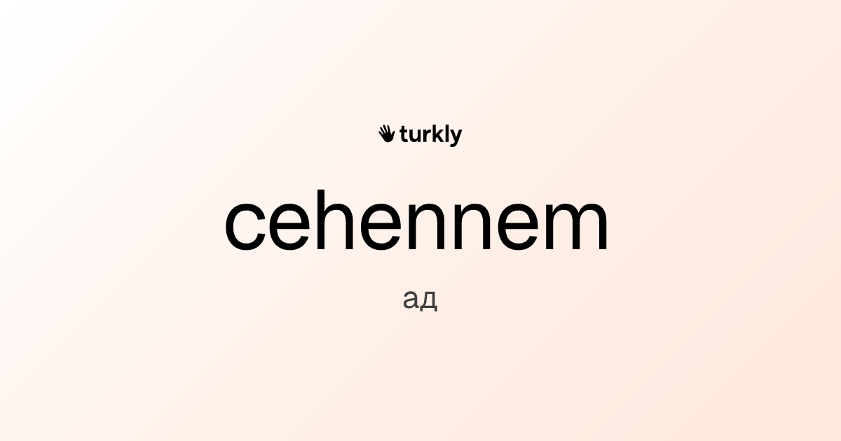 cehennem — ад